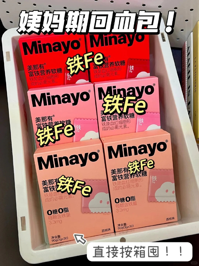 美那有富铁软糖 19元 - 86线报