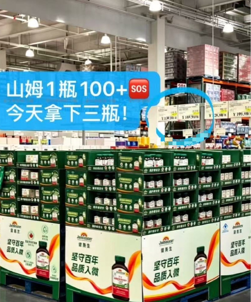 健美生叶黄素3瓶 26元 - 86线报