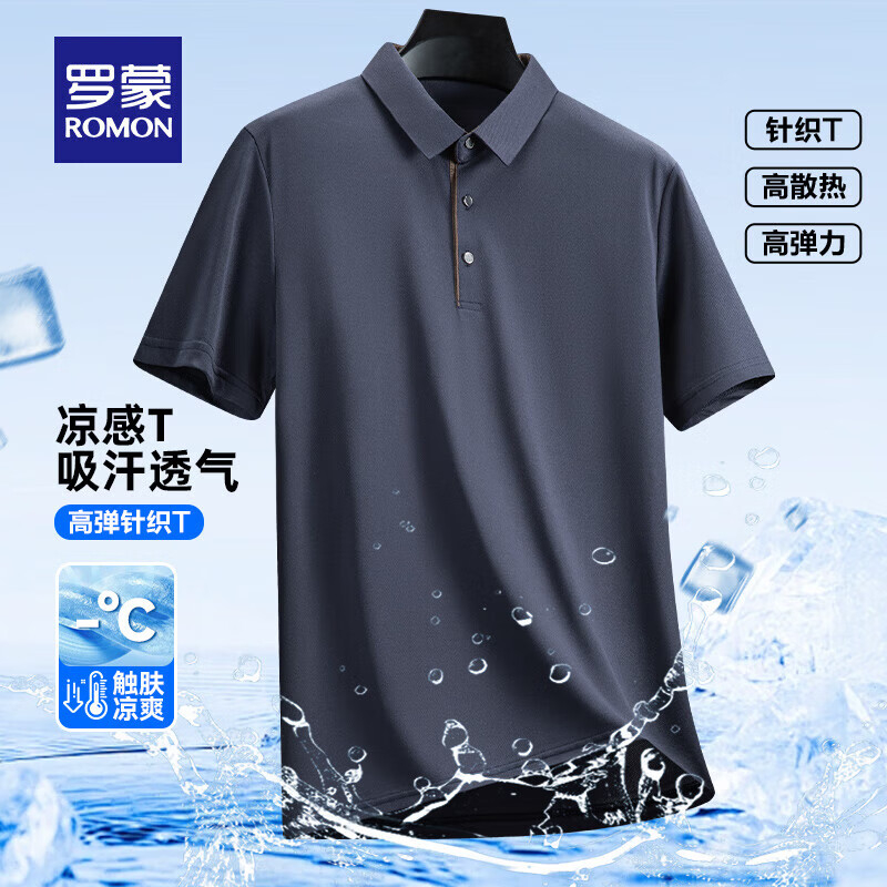 罗蒙冰丝凉感POLO短袖男 29.9元，罗蒙华夫格圆领短袖t恤男 29.9元 - 86线报