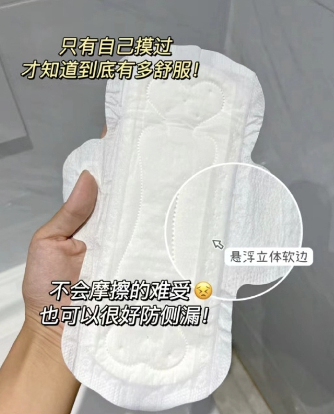 倍舒特卫生巾240mm*45片 13元 - 86线报