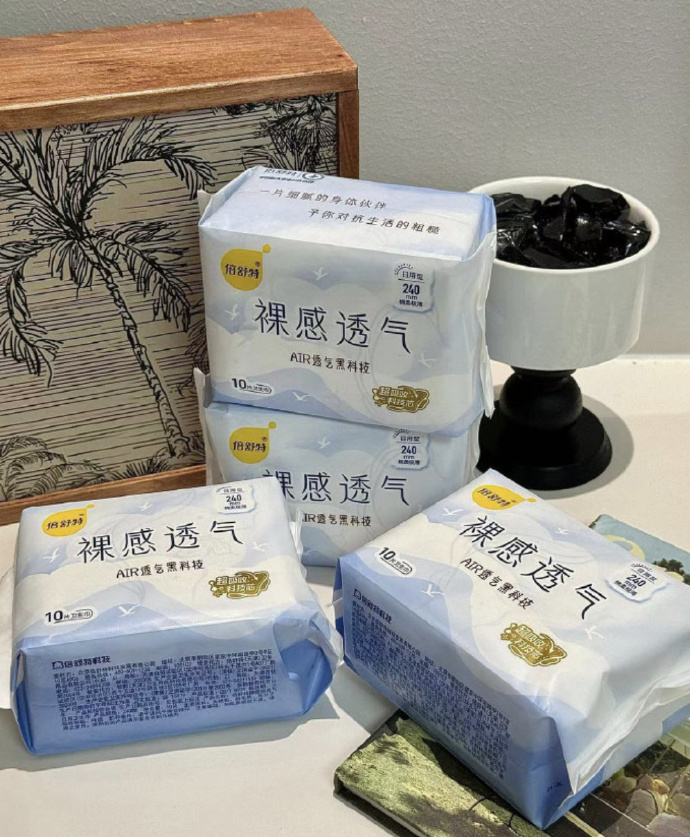 倍舒特卫生巾240mm*45片 13元 - 86线报