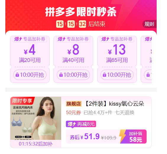 氧心云朵内衣 25.9元 - 折送网