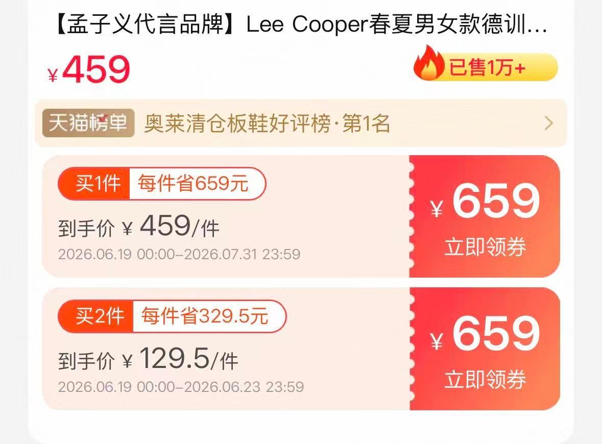 孟子义同款Lee Cooper鞋 102元 - 86线报 孟子义同款Lee Cooper鞋 102元 - 86线报