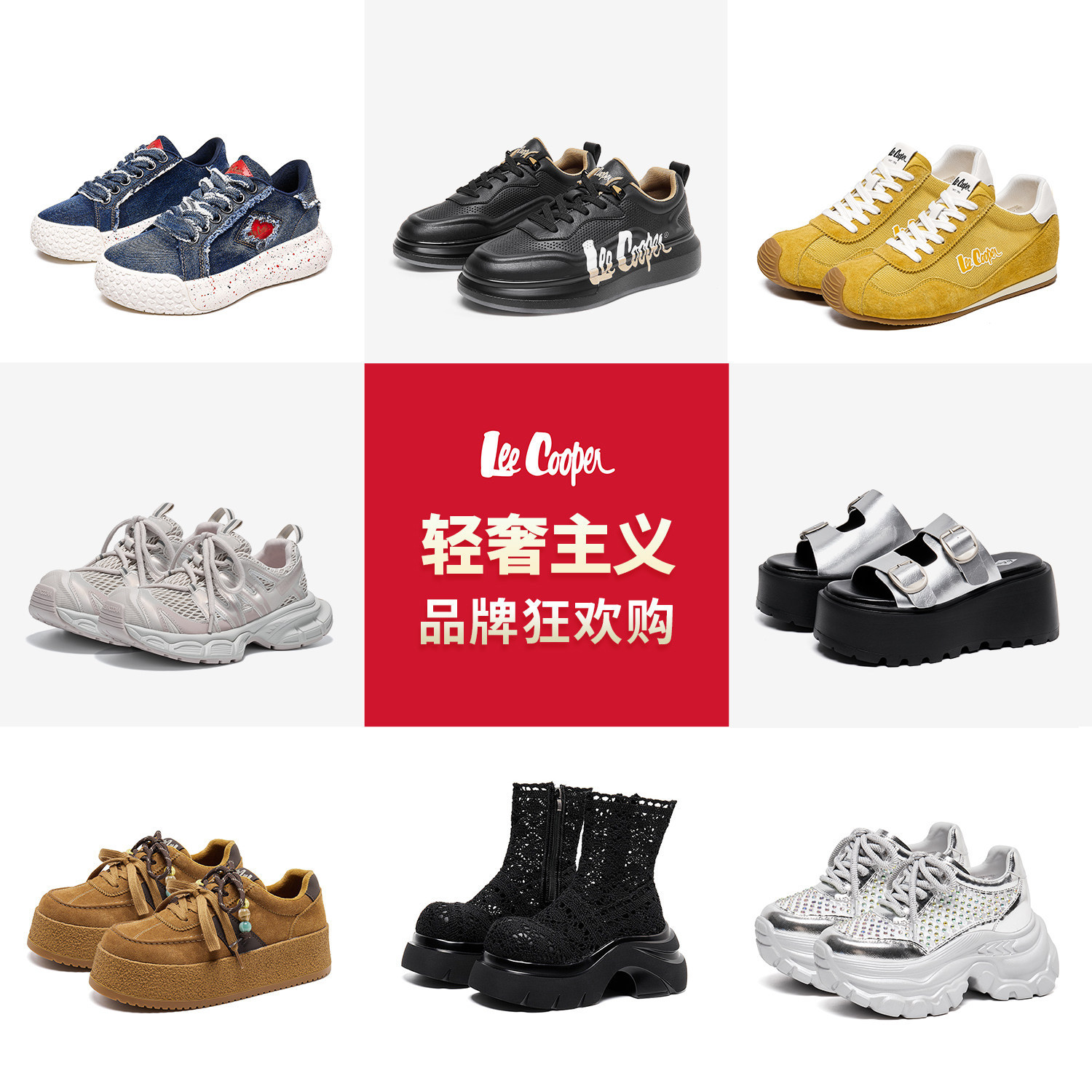 孟子义同款Lee Cooper鞋 102元 - 86线报 孟子义同款Lee Cooper鞋 102元 - 86线报