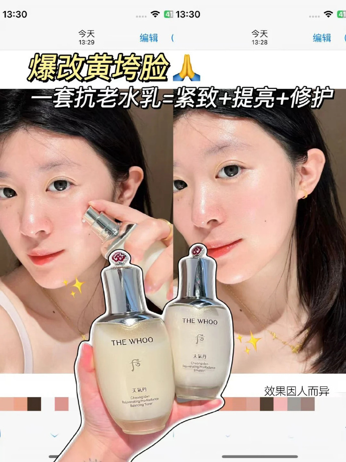 whoo后天气丹美白抗皱套组水25ml+乳25ml*2套 89元 - 86线报