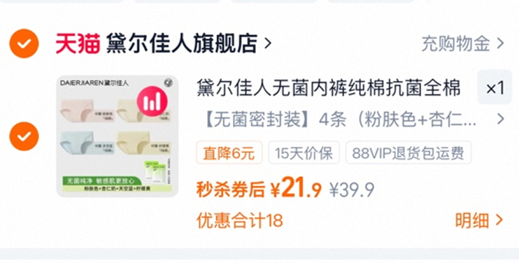 黛尔佳人纯棉内裤 3元 - 86线报 黛尔佳人纯棉内裤 3元 - 86线报