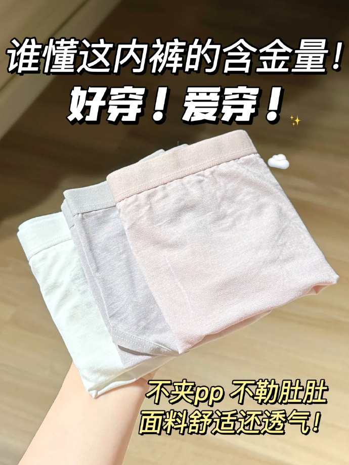 黛尔佳人纯棉内裤 3元 - 86线报