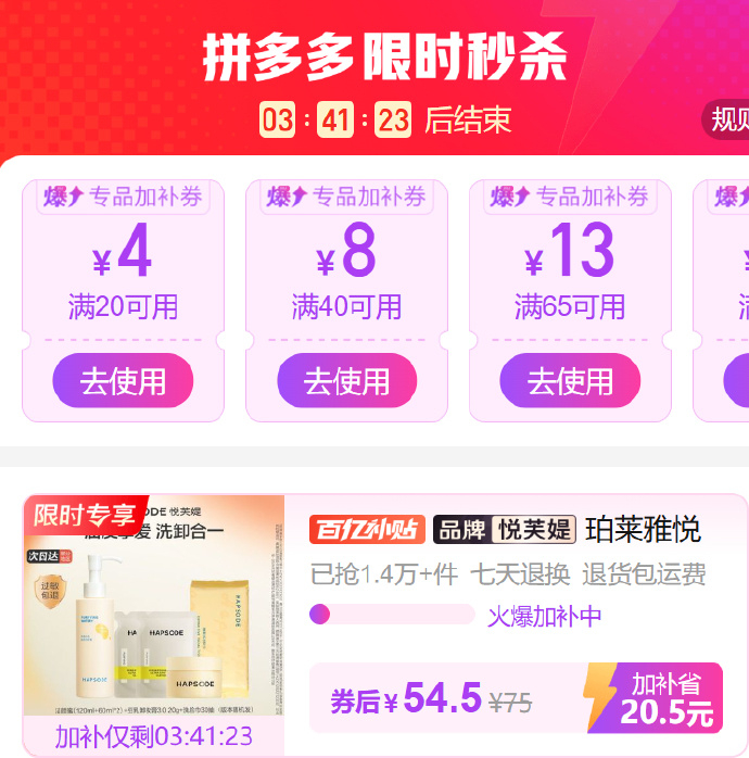 悦芙媞洁颜蜜120ml+赠60ml*2+卸妆膏20g+洗脸巾30抽 54.5元 - 线报酷 悦芙媞洁颜蜜120ml+赠60ml*2+卸妆膏20g+洗脸巾30抽 54.5元 - 线报酷