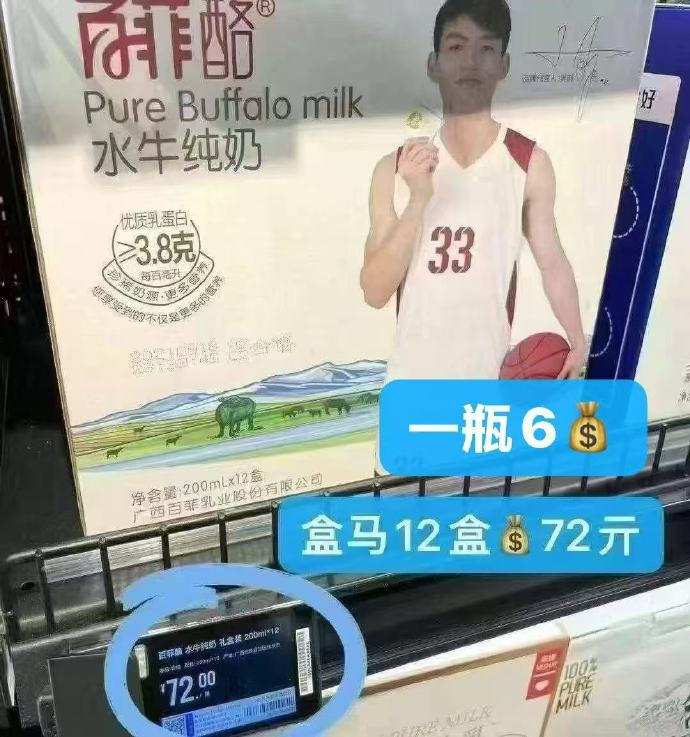百菲酪水牛奶 2.9元/盒 - 86线报