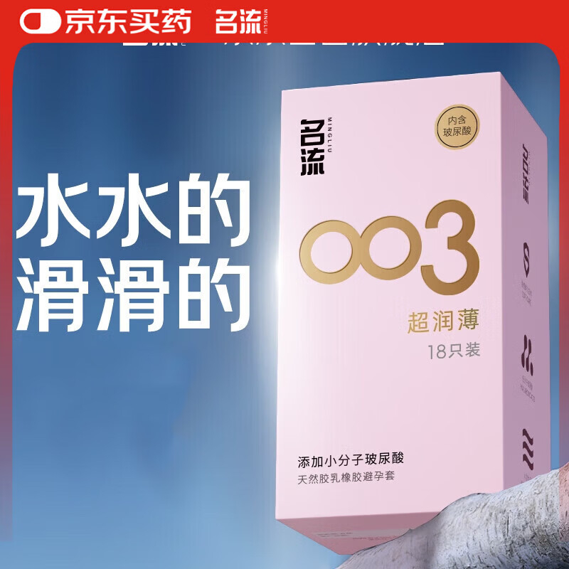 名流003玻尿酸byt*18只拍3件 24元 - 86线报