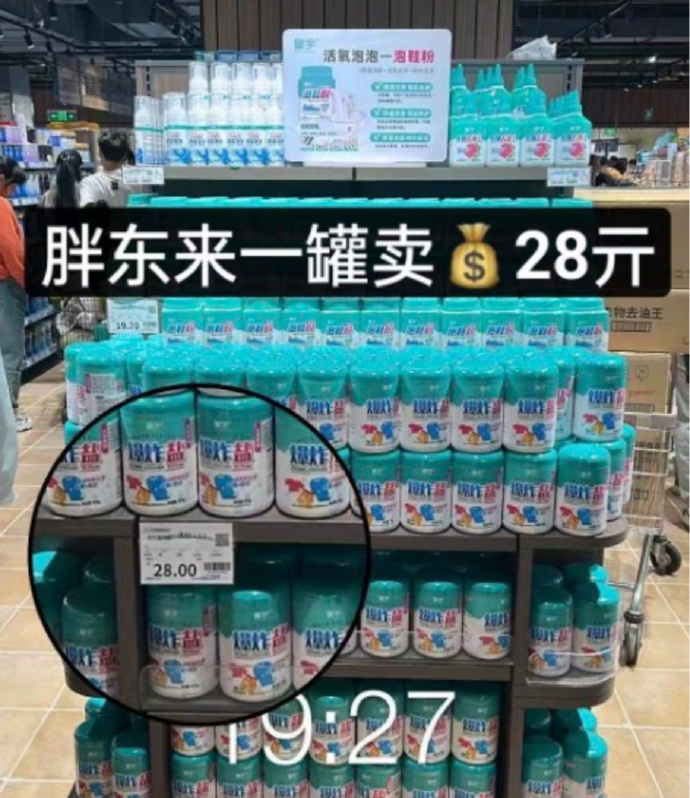 皇宇三重爆炸盐2.4斤 17.4元 - 86线报