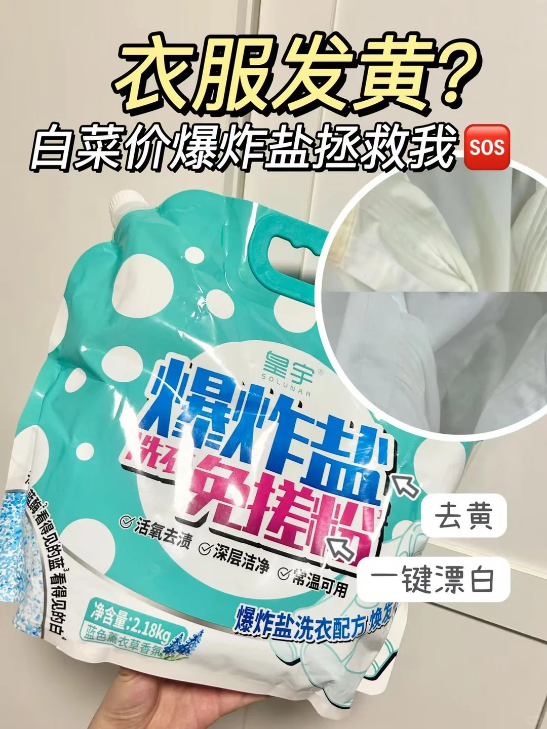 皇宇三重爆炸盐2.4斤 17.4元 - 86线报