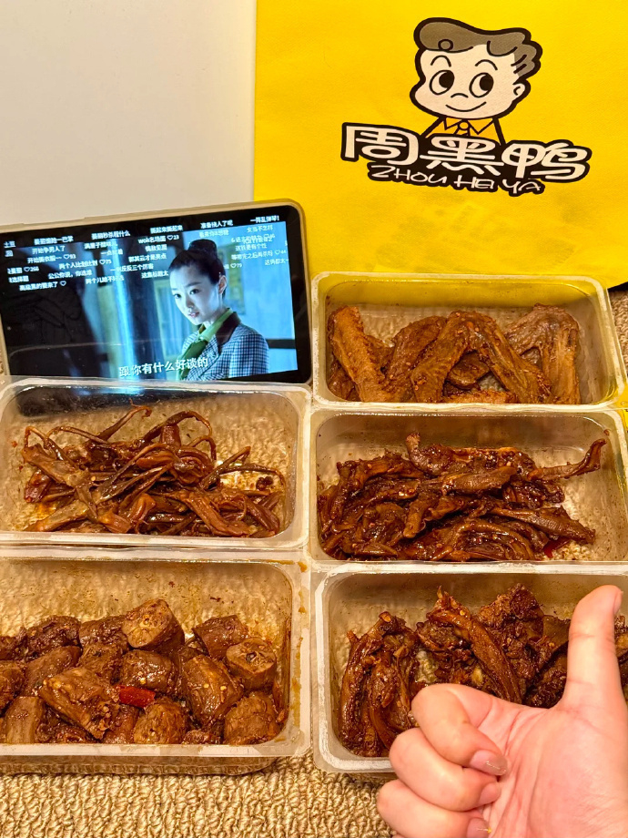 周黑鸭卤味任选 7.8元/件 - 86线报