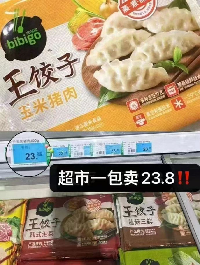 必品阁1.2kg大包装任选4件 83元 - 86线报