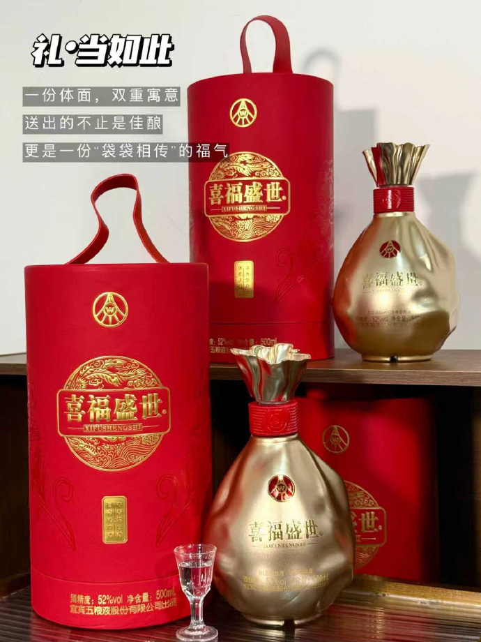 五粮液聚财金樽52度浓香型白酒500ml*2瓶送礼盒+礼袋 199元 - 86线报