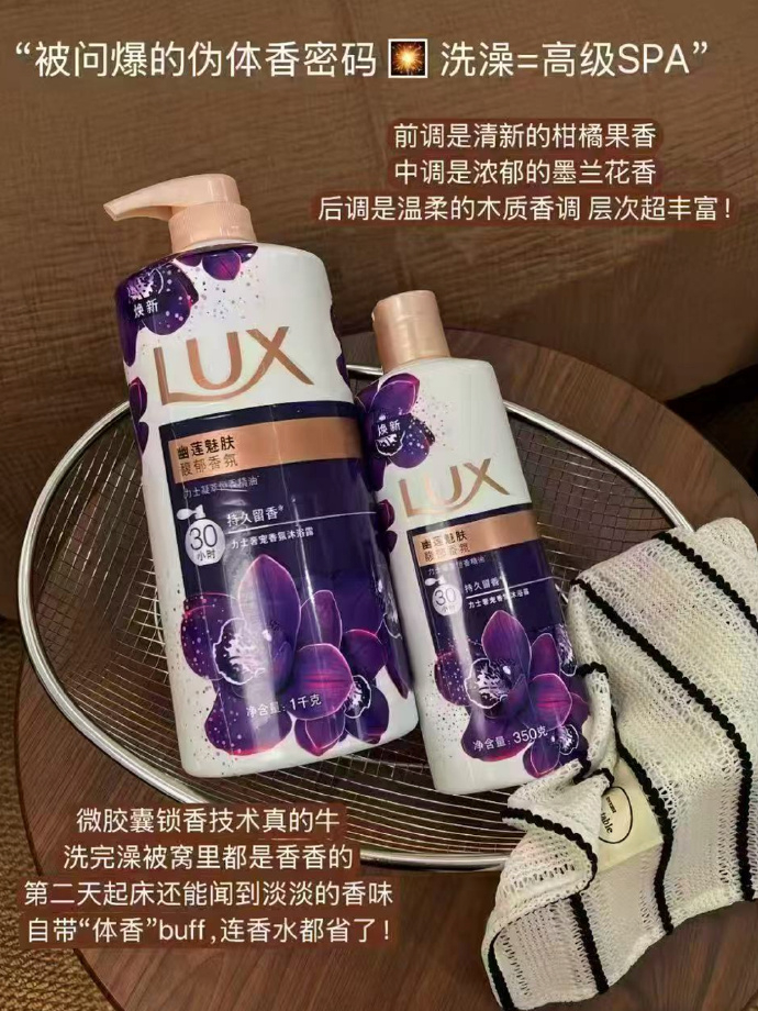 力士精油沐浴露550g 19元 - 86线报