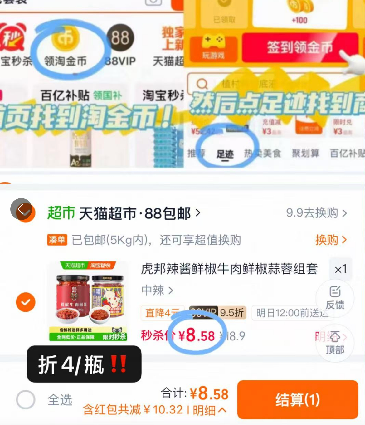 虎邦牛肉酱组合2瓶 8元 - 86线报