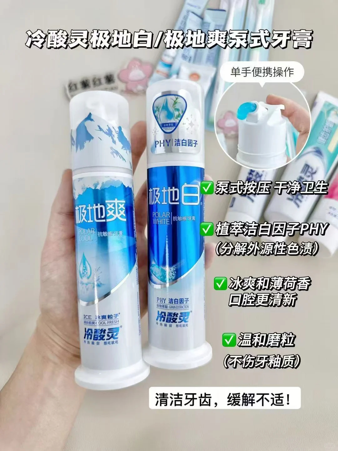 冷酸灵泵式牙膏9件套 27.9元 - 86线报