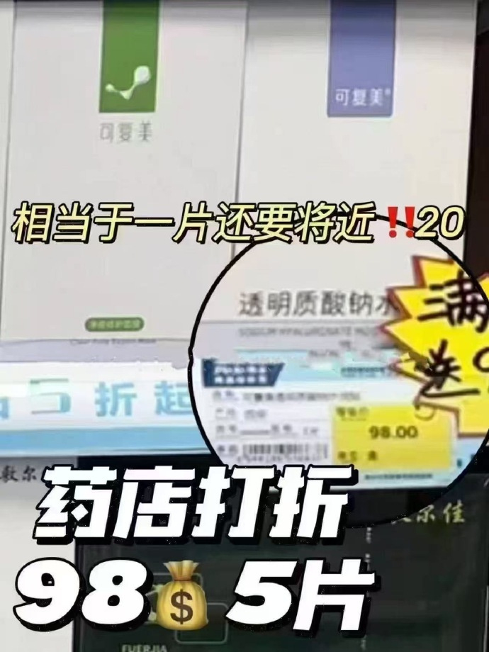 可复美面莫组合11片 74元 - 线报酷