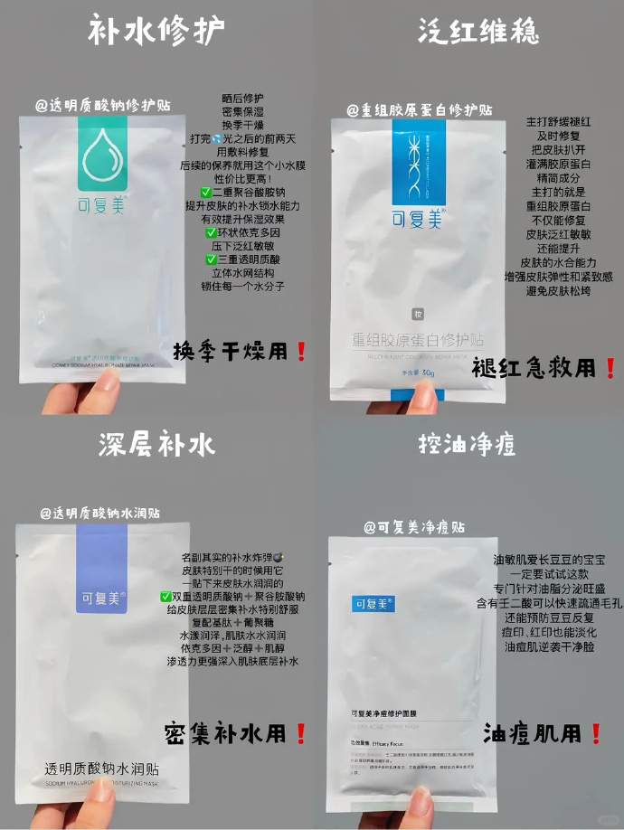 可复美面莫组合11片 74元 - 线报酷
