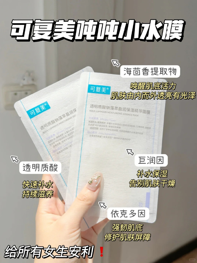可复美面莫组合11片 74元 - 线报酷