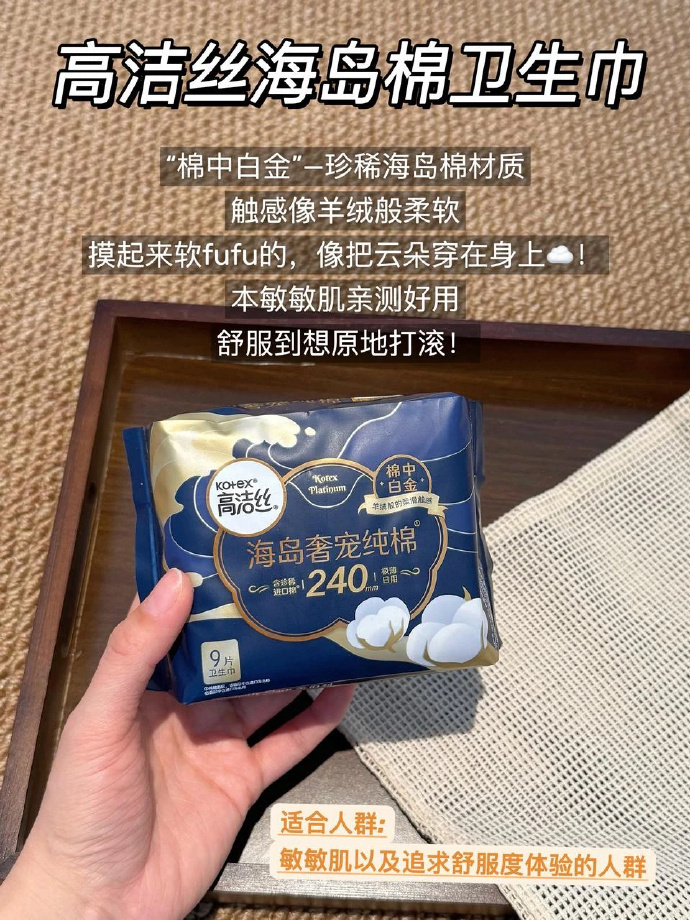 高洁丝海岛棉任选6件 29元 - 86线报