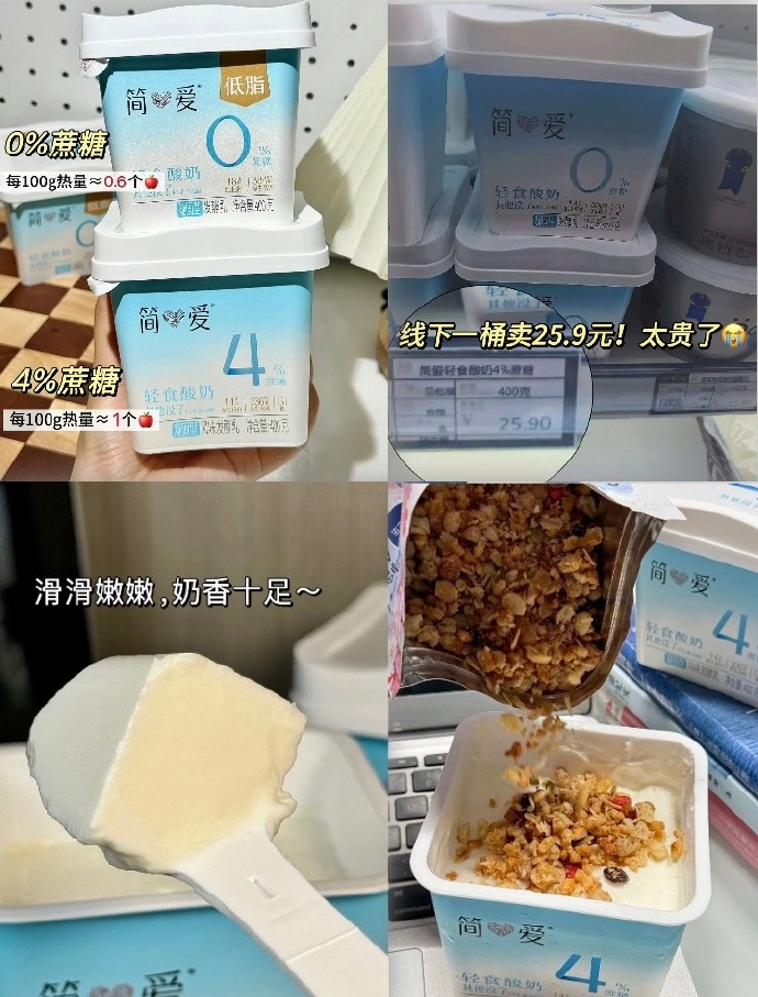 简爱零蔗糖酸奶400g 11元 - 86线报
