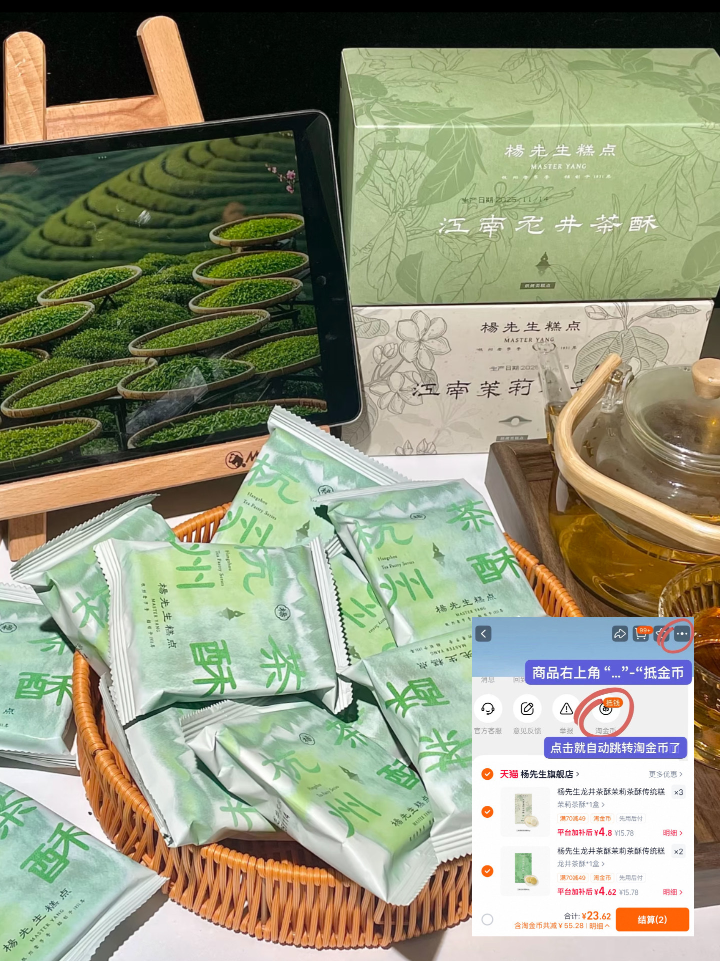 杨先生茶酥饼拍5盒 23元 - 86线报