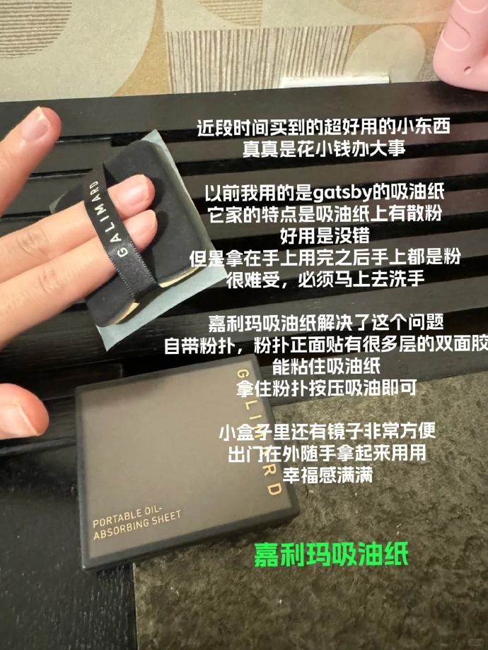 嘉利玛吸油纸3盒 18.9元 - 线报酷