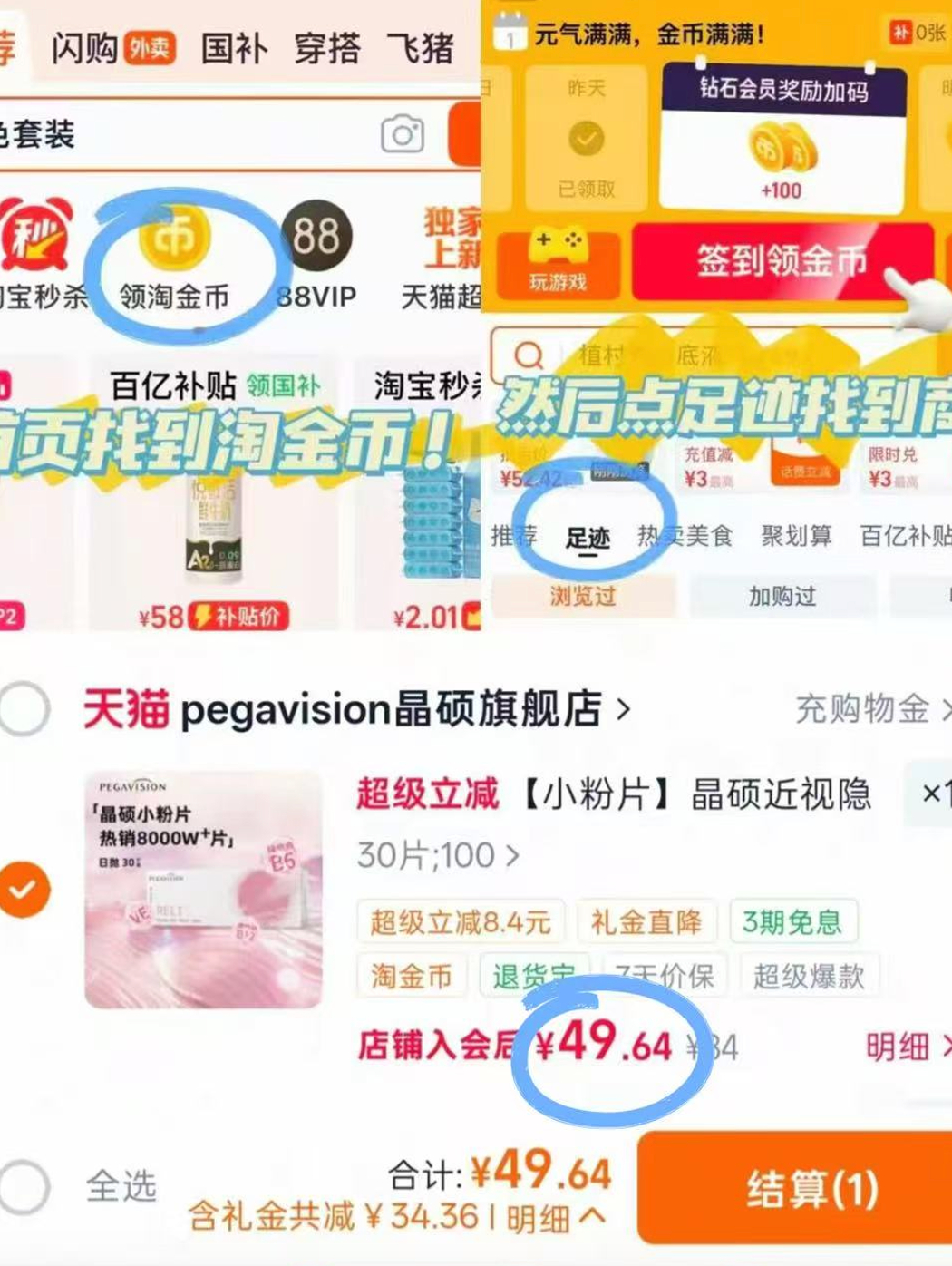晶硕B12小粉片30片 49元 - 86线报