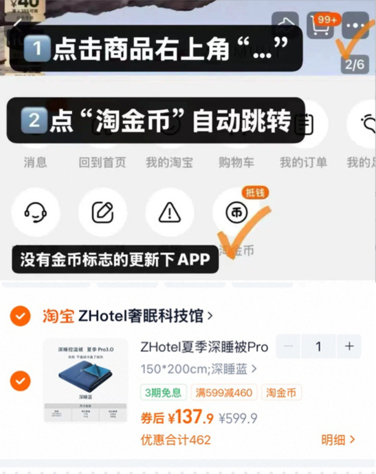夏凉被 137元 - 86线报