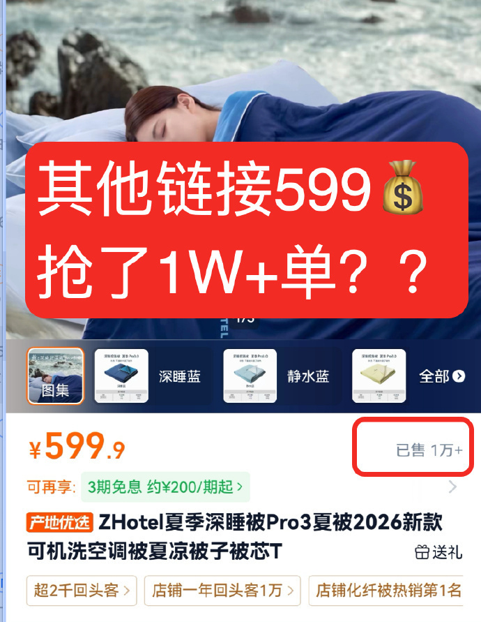 夏凉被 137元 - 86线报
