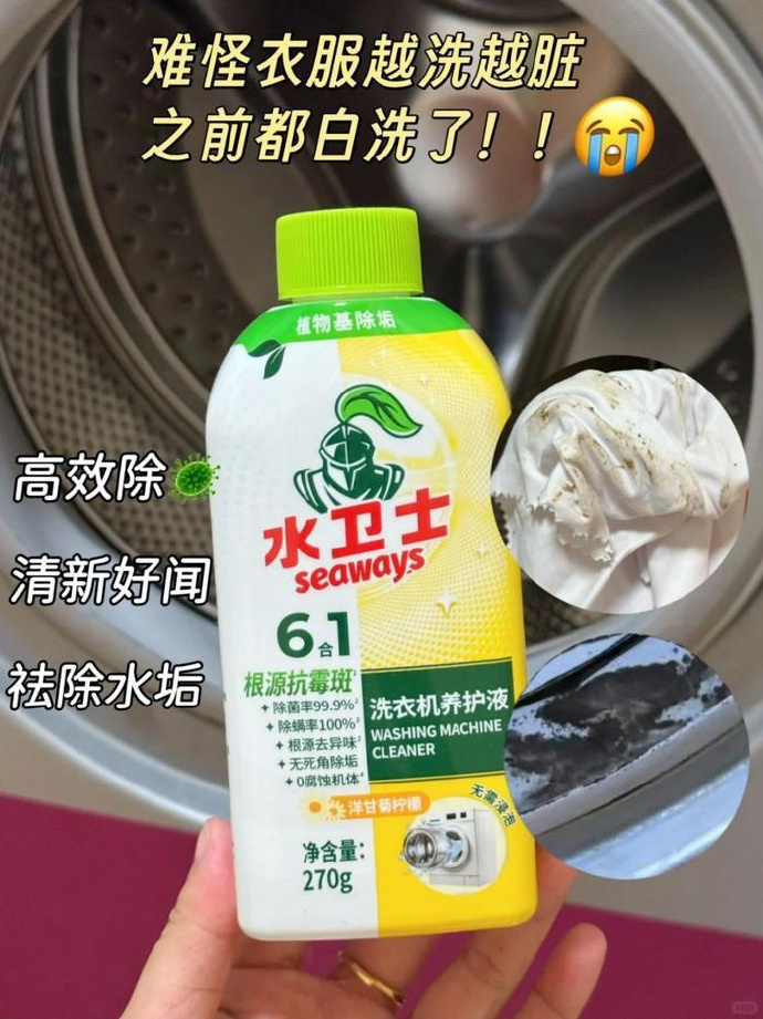 水卫士洗衣机清洗剂 6元 - 86线报 水卫士洗衣机清洗剂 6元 - 86线报
