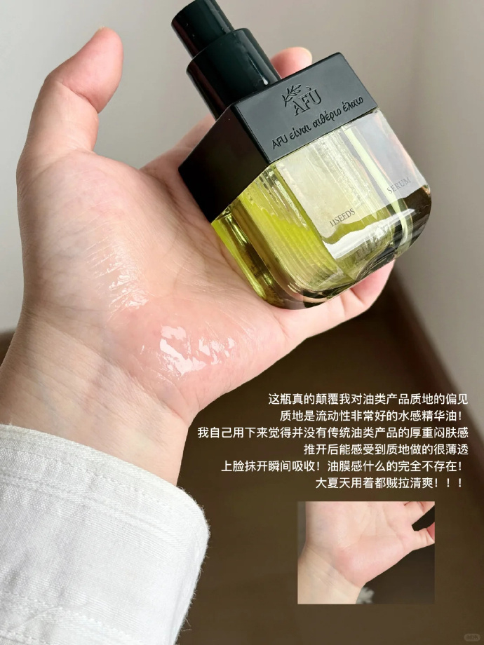阿芙11籽精华油30ml 46元 - 线报酷