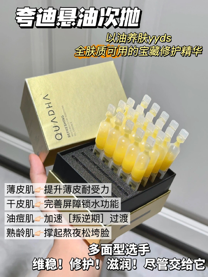 夸迪悬油次抛一盒30支 84元 - 线报酷