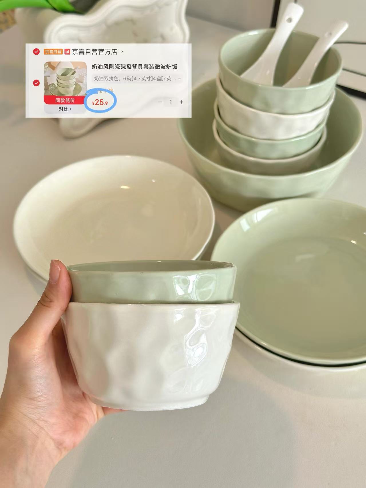 奶油风餐具23件套 25.9元 - 86线报 奶油风餐具23件套 25.9元 - 86线报