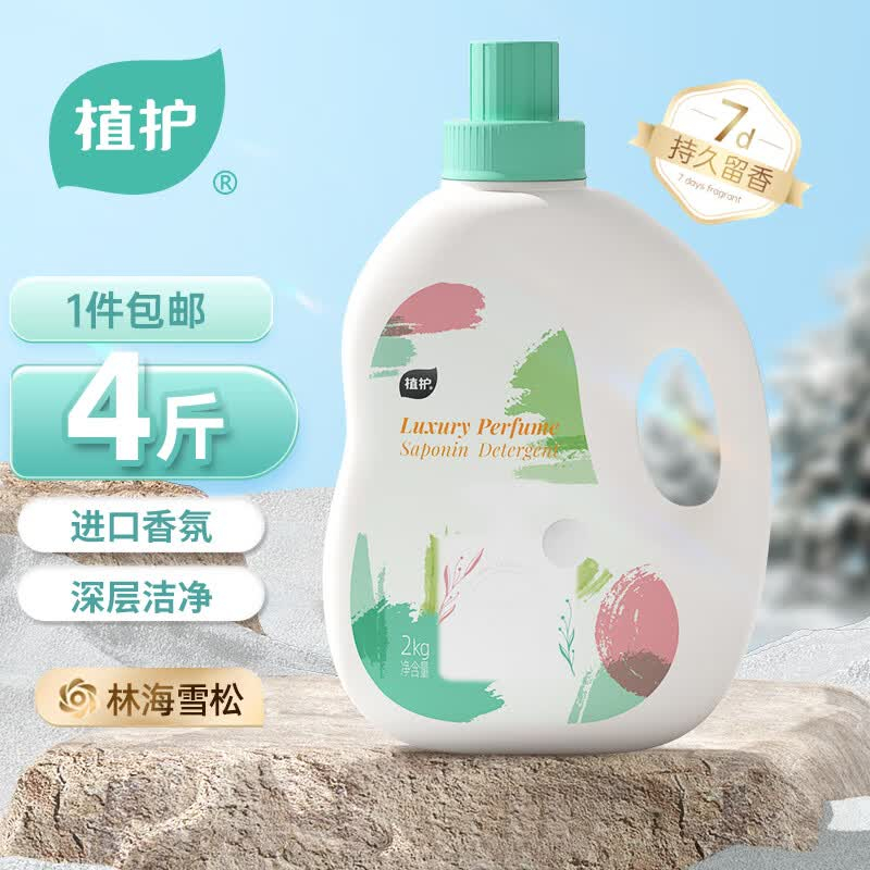 植护香水洗衣液4斤 15.9元 - 86线报
