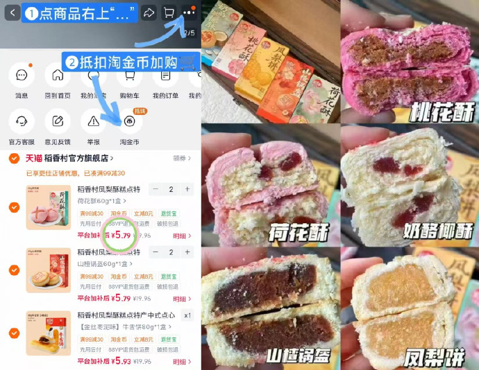 稻香村糕点 5元/盒 - 86线报 稻香村糕点 5元/盒 - 86线报
