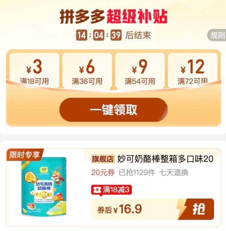 妙可奶酪棒20支 16.9元 - 线报酷 妙可奶酪棒20支 16.9元 - 线报酷