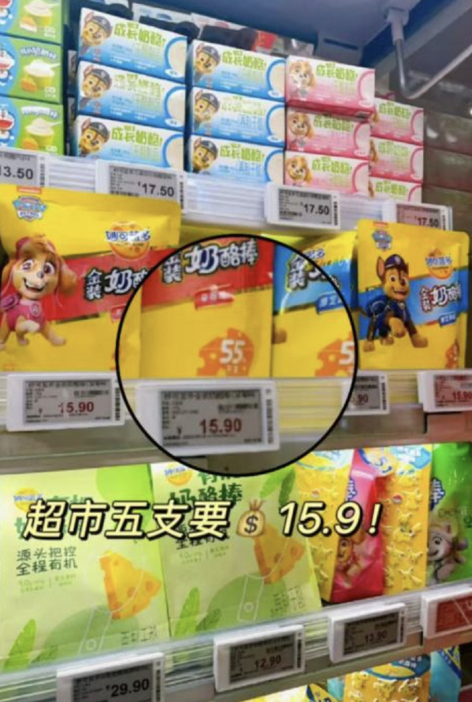 妙可奶酪棒20支 16.9元 - 线报酷 妙可奶酪棒20支 16.9元 - 线报酷