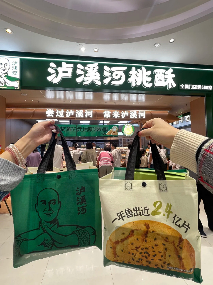 泸溪河桃酥104g*5盒 31.9元 - 86线报