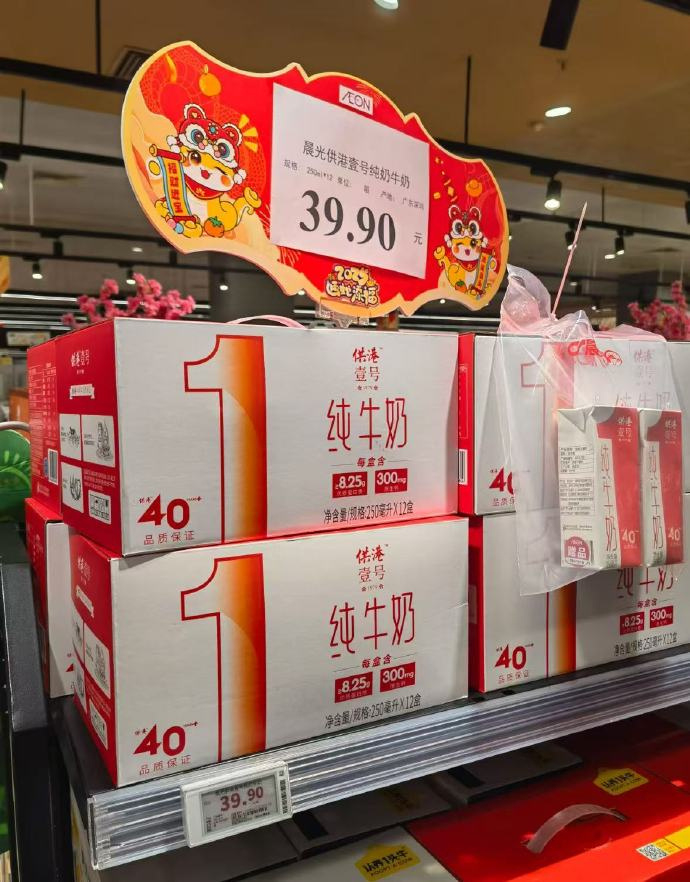 供港壹号全脂纯奶 18.6元 - 86线报