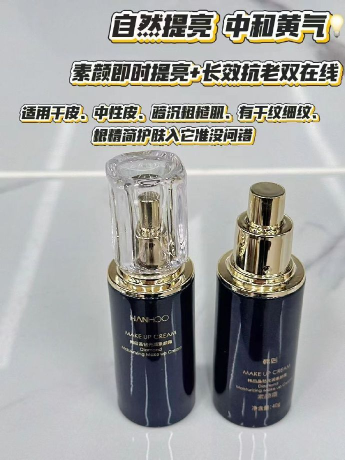 韩后晶钻素颜霜40g+1袋试用装 48元 - 86线报 韩后晶钻素颜霜40g+1袋试用装 48元 - 86线报