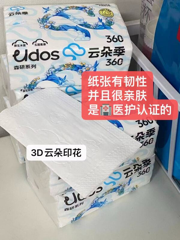 云朵季大包抽纸5层400张*6包 7.9元 - 86线报