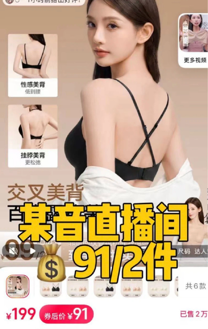 草本初色美背内衣 19元 - 线报酷 草本初色美背内衣 19元 - 线报酷