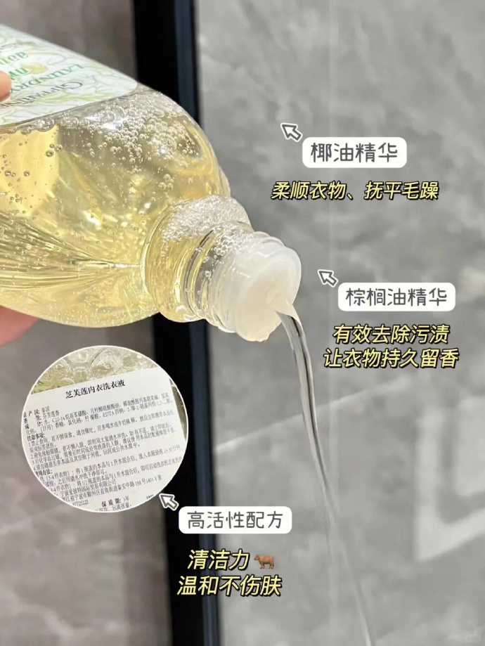 芝芙莲内衣洗衣液500ml 26元 - 线报酷 芝芙莲内衣洗衣液500ml 26元 - 线报酷