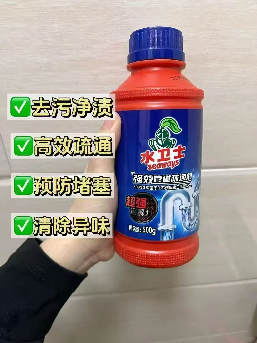 水卫士管道疏通剂500g 7元 - 86线报 水卫士管道疏通剂500g 7元 - 86线报