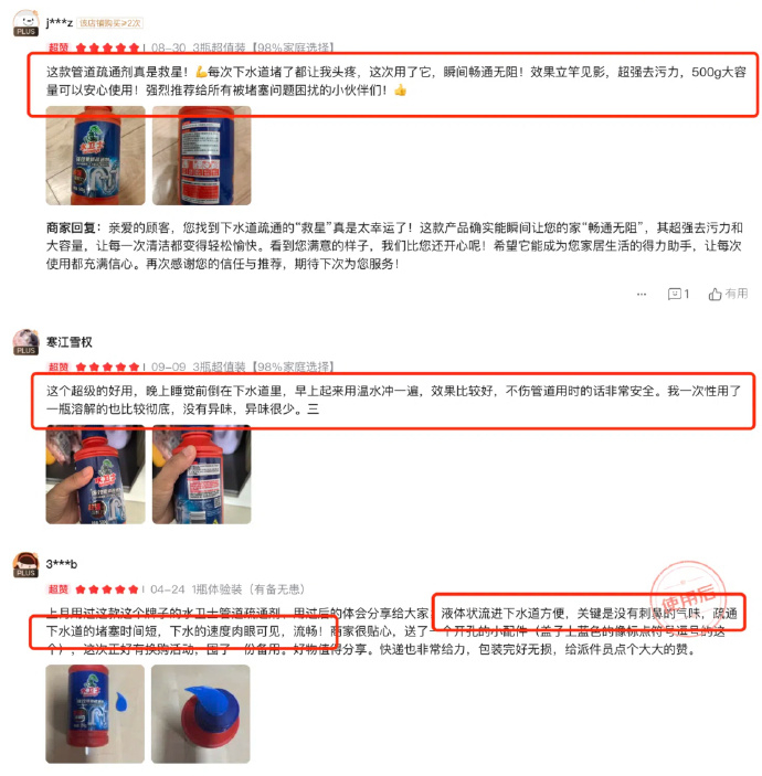 水卫士管道疏通剂500g 7元 - 86线报 水卫士管道疏通剂500g 7元 - 86线报