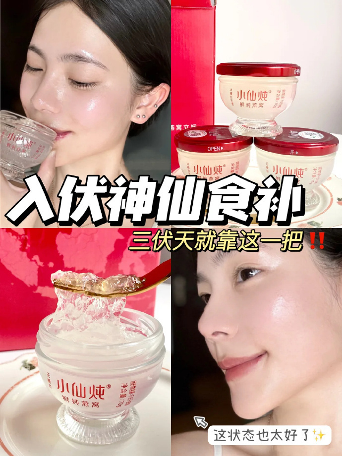 小仙炖鲜炖燕窝礼盒40g*7瓶 169元 - 线报酷