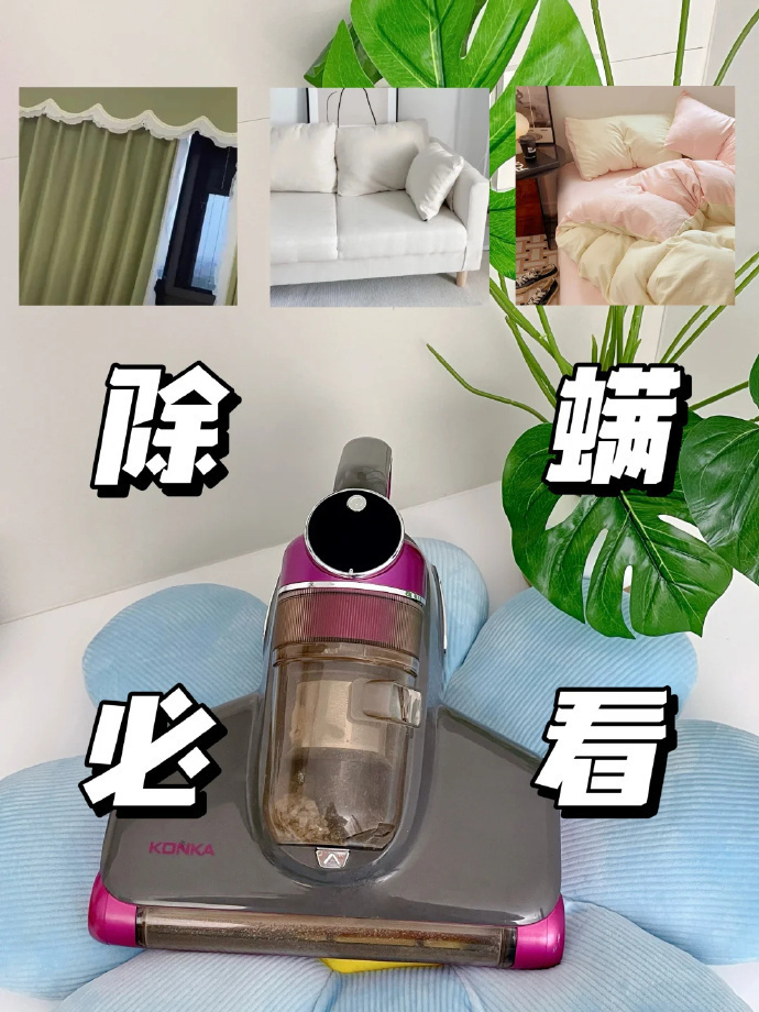 康佳除螨抑菌吸尘器 118元 - 线报酷